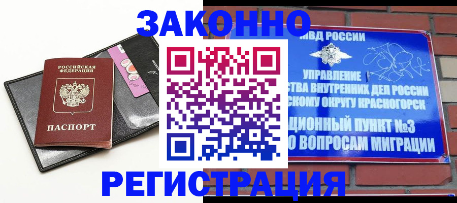 временная регистрация для школы в Каменск-Шахтинском