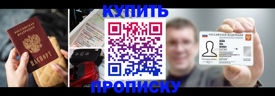 временная регистрация для школы в Каменск-Шахтинском